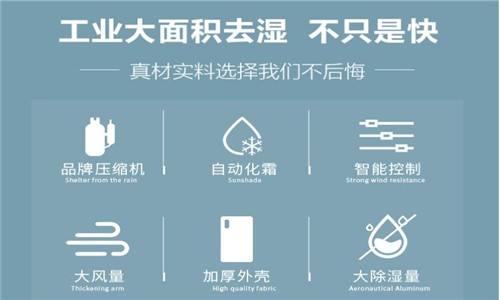 除濕機(jī)什么品牌最好？調(diào)溫除濕機(jī)結(jié)構(gòu)及原理