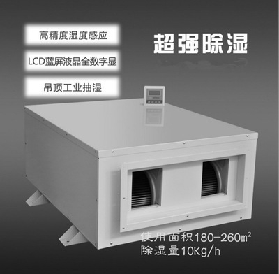 除濕機(jī)用途及使用注意事項