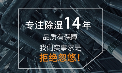 商場長時(shí)間不營業(yè)潮濕發(fā)霉怎么辦才好？