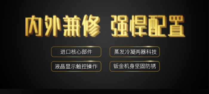 行業(yè)新聞除濕機家用和工業(yè)什么區(qū)別