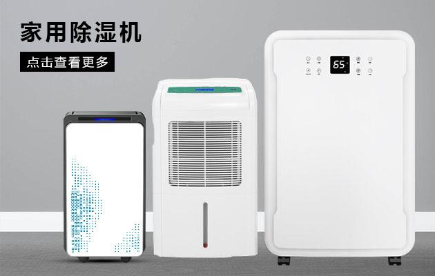 轉(zhuǎn)輪除濕機(jī)使用前為什么要制冷？