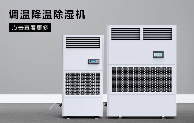 高溫潮濕環(huán)境損壞電子元件，夏季機(jī)房除濕更需注意