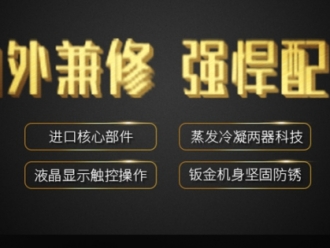 行業(yè)新聞工業(yè)除濕機(jī)除濕能力的計(jì)算方式及耗電量問題