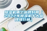 除濕機(jī)哪個(gè)品牌好用（2022年除濕機(jī)十大品牌排行榜）