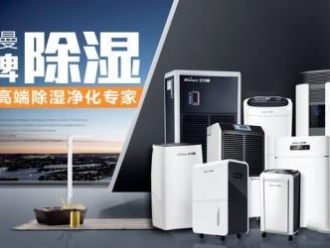 常見問題檢查除濕機是否缺氟？