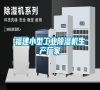 福建小型工業(yè)除濕機生產(chǎn)廠家