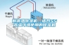 耐高溫除濕機，適合55℃高溫環(huán)境使用的除濕機