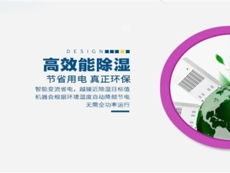 行業(yè)新聞如何在最短的時間正確使用泳池工業(yè)除濕器